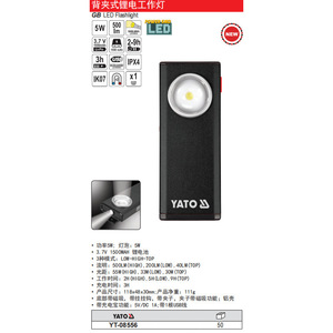YATO Back <b>Clip</b> Lithium Battery Work Light 5W LED IPX4 Outdoor Camping Repair Light YT-08556 - Product Image 1