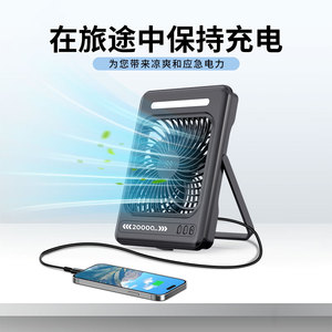 Portable Desktop Fan 20000mAh <b>USB</b> Charging With Led Display <b>Power</b> Bank For Outdoor Indoor Use - Product Image 2