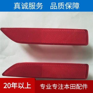 Reflectores de Parachoques Trasero Rectangulares de Plástico para CRV 2007-2011, Instalación con Clic, Lentes LED - Product Image 4