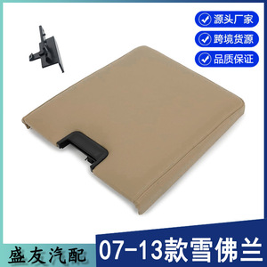 Chevrolet Center Console Armrest Cover <b>Beige</b> Leather <b>Storage</b> <b>Box</b> 2007-2013 Model 20864151 - Product Image 5
