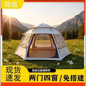 Pop Up <b>Tent</b> <b>Single</b> Layer Polyester 1000mm Waterproof Outdoor Camping Four Seasons Use - Product Image 5