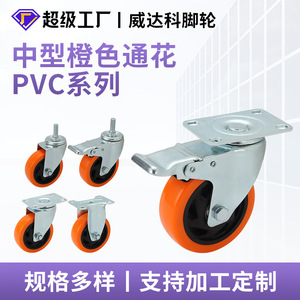 Medium Orange Perforated Pvc Casters Dual Bearings Swivel Industrial Caster Wheels Firm Tread 105 130 155mm - Product Image 5
