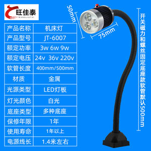 ไฟ LED CNC สำหรับเครื่องกลึง 220V พร้อมแม่เหล็กแรงสูง สำหรับงานซ่อมบำรุงเครื่องจักร 24V ไฟสำหรับเครื่องเจาะและเครื่องกัด - Product Image 3