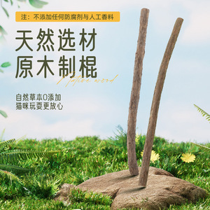 Bâton à mâcher extra long en Polygonum pour chat, 48 cm, pour le nettoyage des dents des chatons et l'auto-entretenissement des animaux de compagnie - Product Image 3