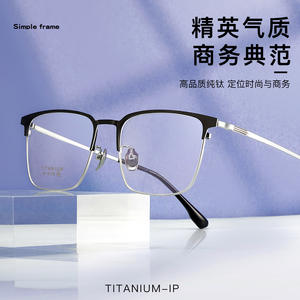 Monturas de Gafas Rectangulares Modernas para Hombre, de Titanio Puro, Modelo IP 6130, Montura Completa, Lentes de Resina Anti-UV, Origen Danyang - Product Image 2