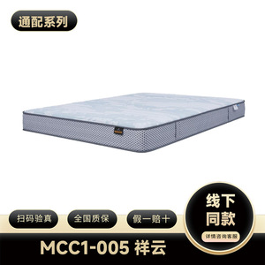 Colchón Xiangyun Mcc1-005, Firmeza Media, Ortopédico, con Espuma Viscoelástica, para Niños - Product Image 1