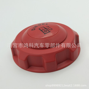 ฝาถังน้ำมันดีเซลสีแดง Re60714 สำหรับรถแทรกเตอร์ John Deere 7700 7800 7610 7710 7810 - Product Image 1
