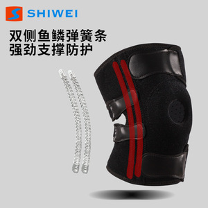 Shiwei <b>Knee</b> <b>Brace</b> Double Side Spring <b>Support</b> Protection For Basketball Exercise - Product Image 1