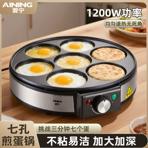 Aining <b>Electric</b> Egg <b>Pan</b> 7 Hole Non Stick Round Breakfast Maker For Poached Eggs And Hamburgers - Product Image 2