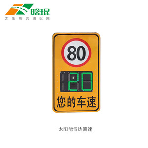 Détecteur de vitesse radar solaire avec affichage LED 120/80 km/h 80-110 caractères - Product Image 5