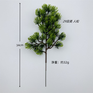 กิ่งสนพอดอคาร์ปัสประดิษฐ์ ใบไม้ไซเปรสสีเขียวปลอม สำหรับตกแต่งสวน บอนไซ ต้นคริสต์มาส ของตกแต่ง DIY - Product Image 6