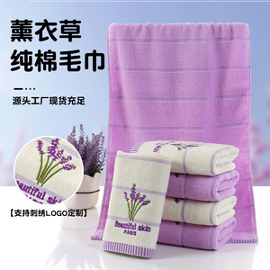 Pure Cotton Lavender <b>Towels</b> 35x75 Cm Embroidered Household Gift <b>Towel</b> - Product Image 3