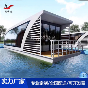 <b>Floating</b> Houseboat Modern Curved Design Sandwich Panel Waterproof Hotel Leisure Facilities - Product Image 5