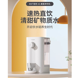 Purificador de Agua de Escritorio Bwt A3, Dispensador de Agua Mineral con Calentamiento Instantáneo, Modelo Eléctrico Blanco con Filtro Reemplazable - Product Image 1