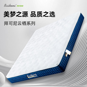 Colchón Baiken Gold 1800x2000mm 250mm de Grosor Firmeza Media con Muelles Ensacados, Gel Refrigerante y Espuma Viscoelástica, Diseño Contemporáneo - Product Image 5
