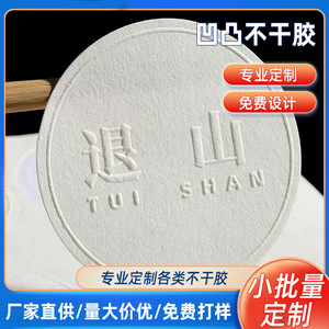 Jing Cai Custom Embossed Self Adhesive <b>Stickers</b> <b>For</b> <b>Fruit</b> And Baking Packaging Labels - Product Image 5