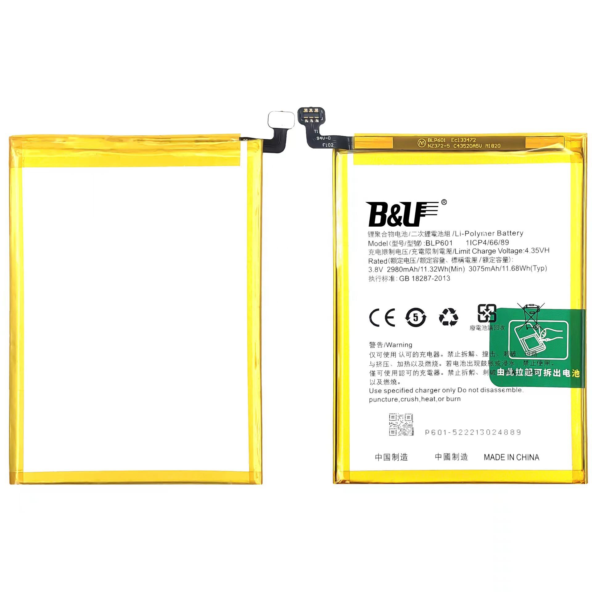 สำหรับ BLP601 OPPO