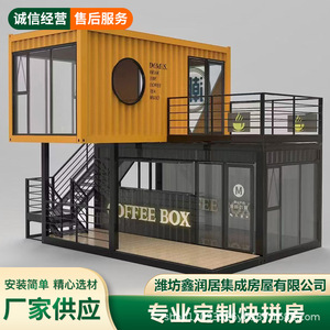 สำนักงานตู้คอนเทนเนอร์สำเร็จรูป บ้านตู้คอนเทนเนอร์แบบประกอบสำเร็จ บรรจุภัณฑ์สำหรับก่อสร้าง บ้านตู้คอนเทนเนอร์เคลื่อนที่ - Product Image 4