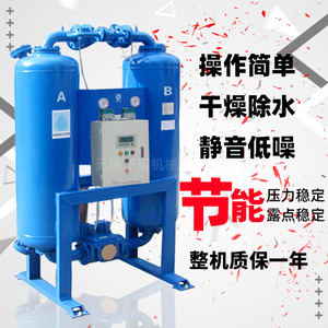 เครื่องอบแห้งแบบดูดซับความร้อน Hanyue HAD-1MXF ขนาดเล็ก 380 โวลต์ ระบายความร้อนด้วยอากาศ แบบตั้งพื้น - Product Image 2