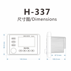 ลำโพงกันน้ำสำหรับเรือเดินทะเลขนาด 8 นิ้ว รุ่น H-068 * 2+ หน้าจอ TFT ขนาด 3 นิ้ว เครื่องเล่นวิทยุ MP5 บลูทูธ รุ่น H-337+ สายดาต้า USB+ เสาอากาศ - ชุด - Product Image 4
