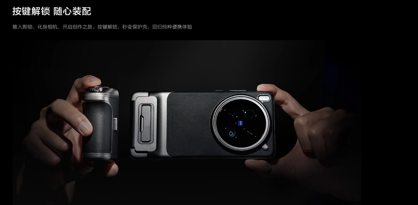 2025 New Vivo X200 Ultra Photography Kit - Professional Photo Sets