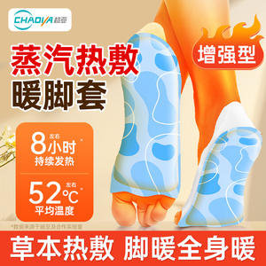 Chauffe-pieds Chaojiri à l'armoise, grande taille, couverture complète de la plante des pieds, sans adhésif, facile à utiliser, confortable à porter pour le chauffage hivernal - Product Image 3