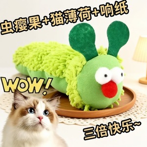 Jouet pour chat en peluche en forme de chenille avec herbe à chat et fruits de sang d'insecte, jouet interactif bionique auto-stimulant pour chat, coussin en peluche, fournitures pour animaux de compagnie - Product Image 2