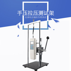 SPJ-500N Manual Tensile And Compression <b>Testing</b> Machine 500N Digital Display Vertical Type Universal Test <b>Equipment</b> - Product Image 3