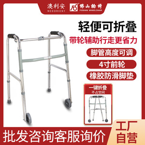 Foshan Oriental Walker With Wheels Aluminum Alloy <b>Foldable</b> For Elderly Mobility Assistance Rehabilitation Use - Product Image 4