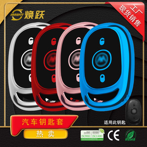Huanyue Electric Vehicle Key Cover Tpu Aima Fit Wear Resistant Drop Proof Unisex - Product Image 3