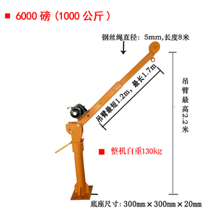 Treuil portable monté sur camion - Remplacement pour petite grue à flèche pour le sauvetage et le chargement - Product Image 2