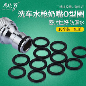 Anillo de Sellado de Silicona para Pistola de Lavado de Autos Shuichuanfang, Paquete de 10 - Product Image 2