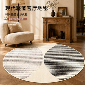 Modern Minimalist Round Rug Striped Imitation Cashmere Non Slip Living Room Bedroom <b>Study</b> Sofa Coffee Table <b>Chair</b> Mat - Product Image 1