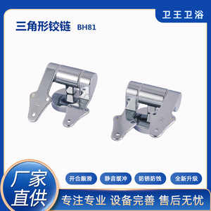 Charnière triangulaire King Wei 1-4Nm à fermeture douce pour accessoires de siège de toilette - Product Image 5