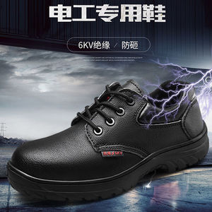 Electrician Safety Shoes 6KV Insulated Plastic Toe Anti Slip Cowhide Work Shoes Men Low Top - Product Image 1