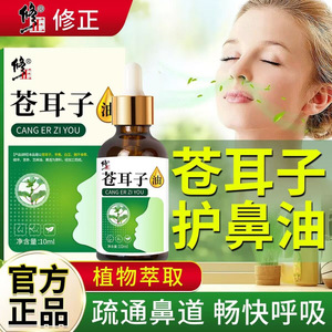 *Corrected Xanthium sibiricum oil 10ml/<b>box</b>. Herbal <b>plant</b> extract, gentle, <b>large</b> quantity, excellent price, in stock, wholesale, - Product Image 4