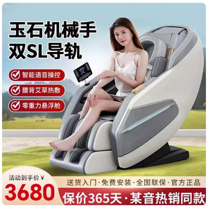 เก้าอี้นวด AUX ระบบ 4D พร้อมราง SL แบบเต็มตัว อัตโนมัติ อัจฉริยะ สำหรับใช้ในบ้าน - Product Image 5