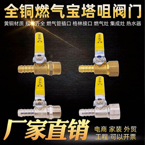 Robinet à bille en cuivre DN15 DN20 DN25 pour conduite de gaz avec poignée longue - Product Image 2