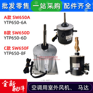 มอเตอร์กรีแบบอะซิงโครนัสสามเฟส รุ่น 15703202 SW700A สำหรับอะไหล่เปลี่ยนชุดภายนอกเครื่องปรับอากาศ - Product Image 2