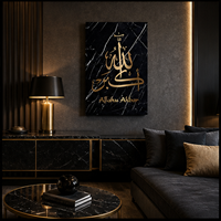 Impression sur toile Twelve Design, calligraphie islamique arabe en marbre noir, art mural, décoration de salle de prière, décoration du Ramadan pour maison moderne