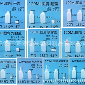 Chuncheng Pe Round Shoulder <b>Plastic</b> Bottle 120Ml Flat <b>Cap</b> Screw <b>Cap</b> Medicine Packaging Tablet Bottle General Packaging - Product Image 2