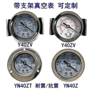เกจวัดแรงดันสุญญากาศ Y40 Y50 Y60 Y75 Y100 เกจวัดแรงดันลบ 0 ถึง 0.1 เมกะปาสคาล สำหรับปั๊มสุญญากาศ - Product Image 2