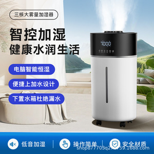 Humidificateur intelligent 18L grande capacité, remplissage par le haut, pour chambre et maison, avec affichage numérique et fonction minuterie - Product Image 4