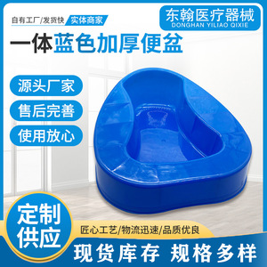 Blue One Piece Bedpan Plastic Thickened For Adult Patients Male And Female Use - Product Image 3