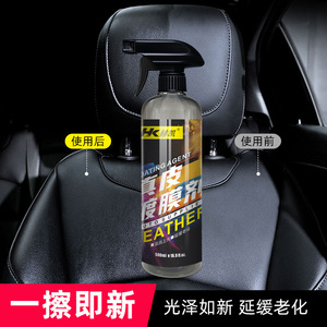 Agent de revêtement cuir Hk 500ml, produit d'entretien intérieur pour sièges et tableau de bord - Product Image 3