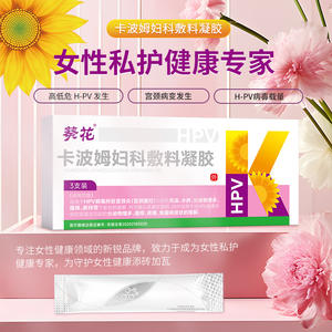 Gel Gynécologique Sunflower 5 pièces pour le soin des démangeaisons, des douleurs et des odeurs vulvaires - Product Image 4