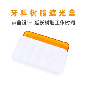 Conteneur de mélange à 8 trous avec couvercle pour résine dentaire, consommables dentaires pour équipement de thérapie orale - Product Image 5
