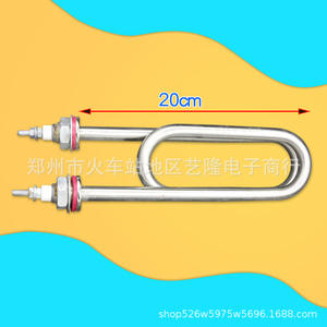 Élément chauffant électrique 220V 4000W 20cm en forme de double U pour cuiseur à riz usage domestique - Product Image 2