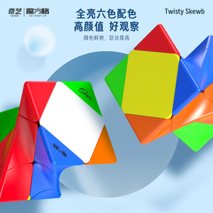 Cubo Mágico Qiyi Twisted Slant 3x3, Juguete Creativo para Adolescentes, Cubo que Estimula el Cerebro - Product Image 4