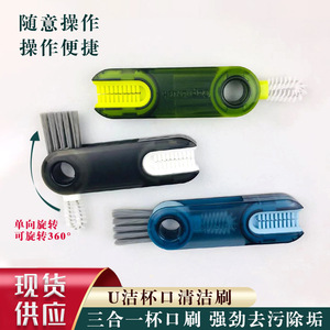 Brosse en forme de U 3 en 1, outil de nettoyage pour les rainures et les fentes des bouteilles thermos, avec conception rotative - Product Image 2